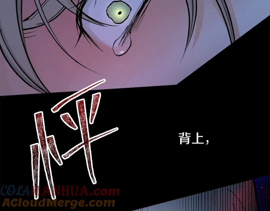 《热病》第8话 门外引诱 第61页