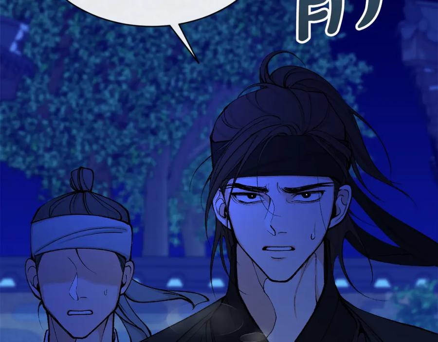 《热病》第8话 门外引诱 第35页