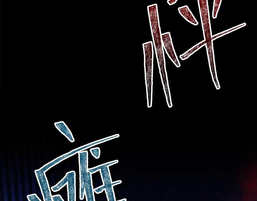 《热病》第8话 门外引诱 第63页