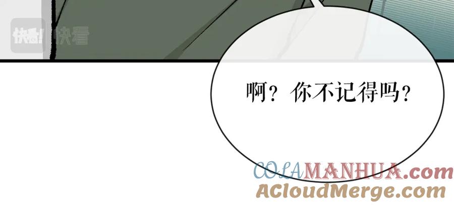《热病》第8话 门外引诱 第137页