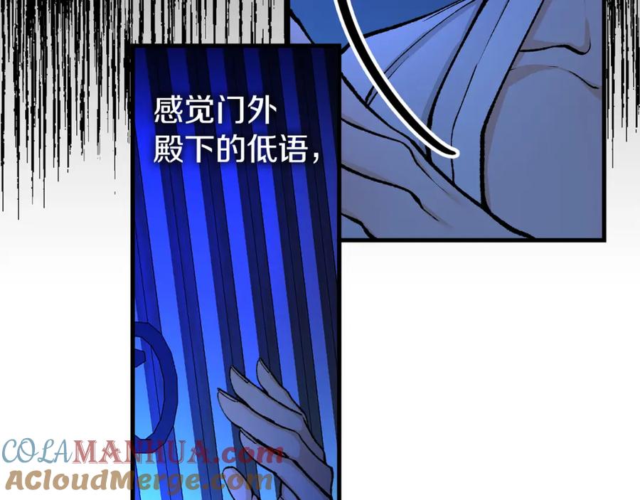 《热病》第8话 门外引诱 第29页