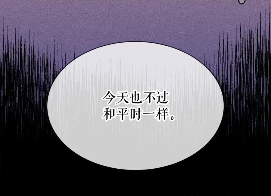 《热病》第8话 门外引诱 第96页