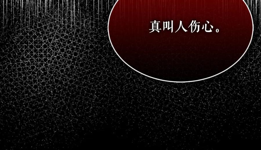 《热病》第8话 门外引诱 第27页