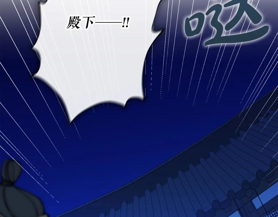 《热病》第8话 门外引诱 第31页