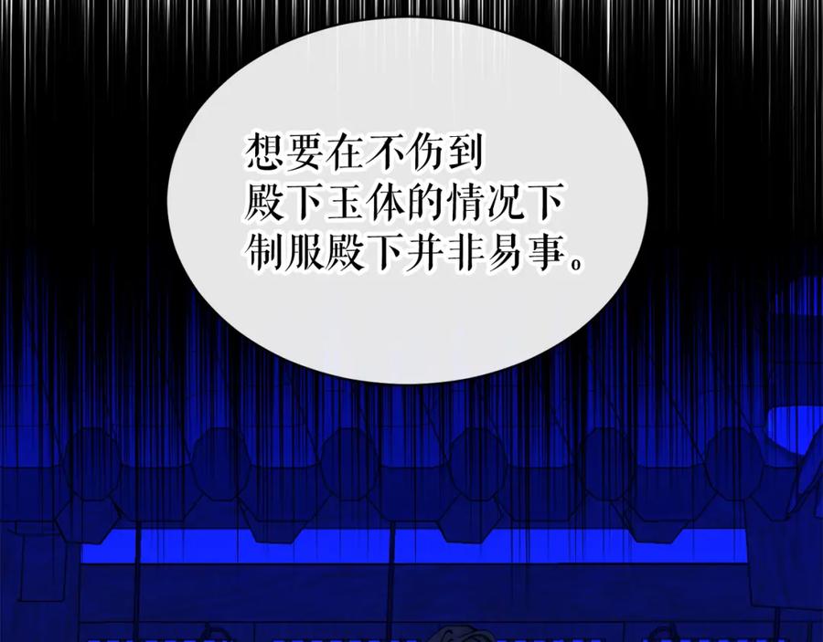 《热病》第8话 门外引诱 第43页