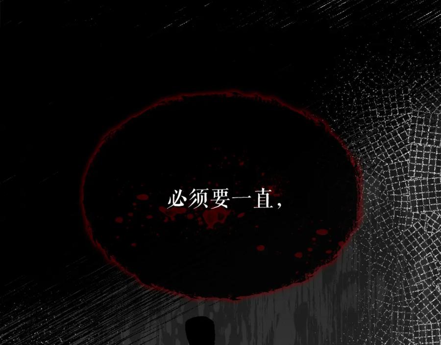 《热病》第8话 门外引诱 第175页