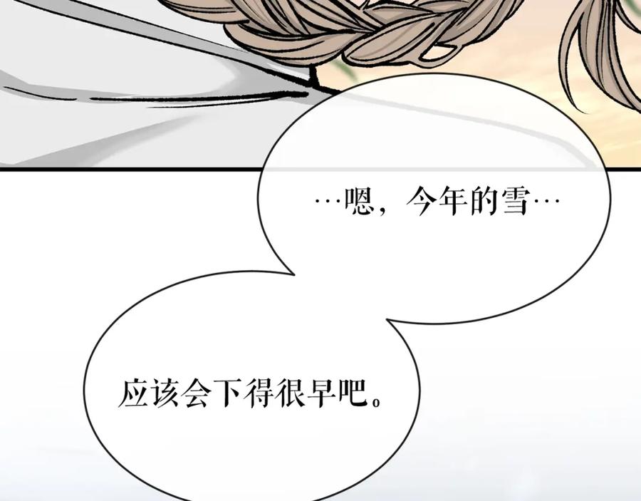 《热病》第8话 门外引诱 第150页