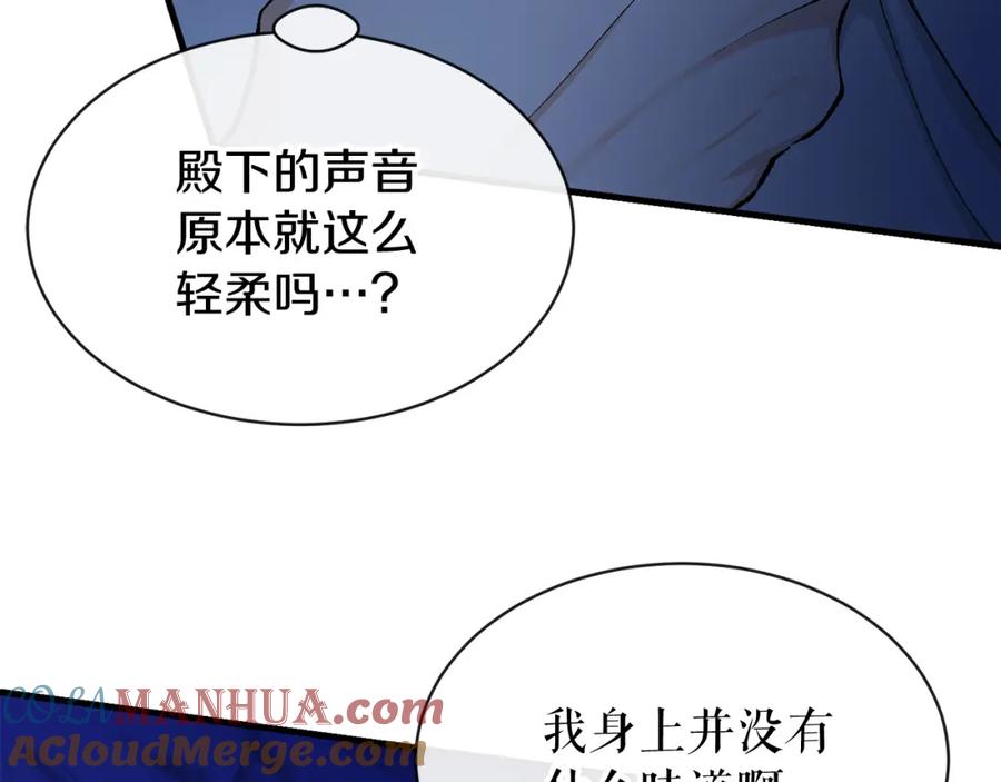 《热病》第8话 门外引诱 第5页