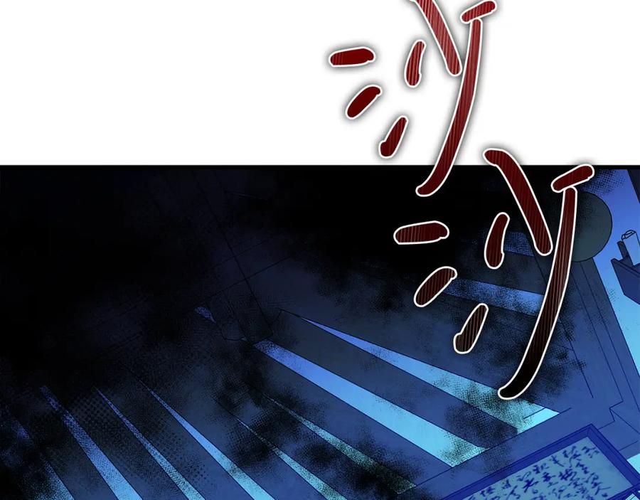 《热病》第8话 门外引诱 第75页