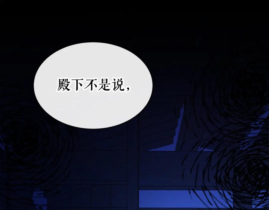 《热病》第8话 门外引诱 第14页
