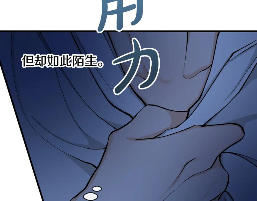 《热病》第8话 门外引诱 第4页