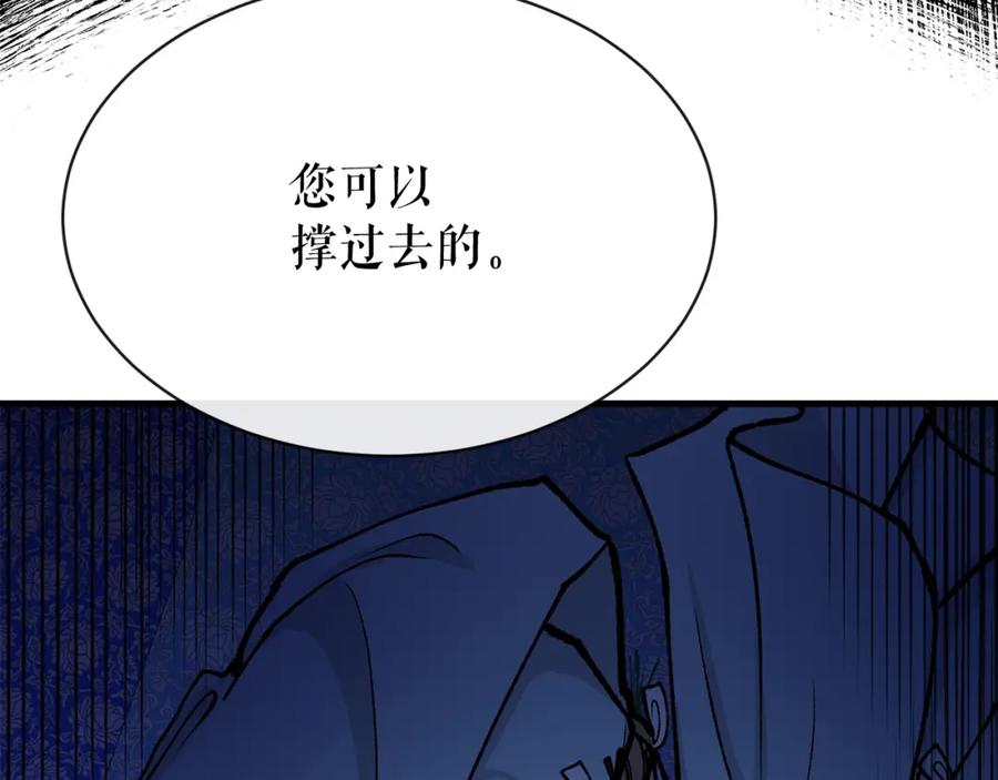《热病》第8话 门外引诱 第99页