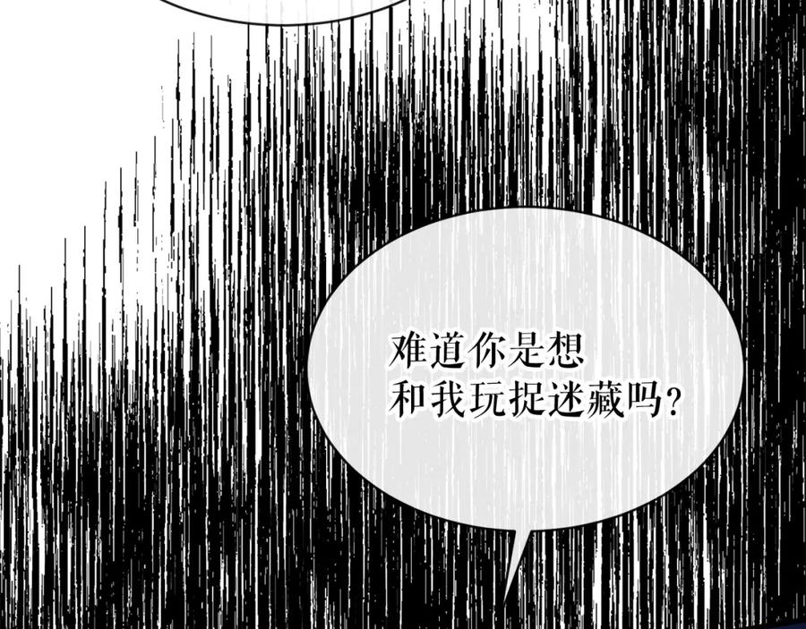 《热病》第8话 门外引诱 第10页