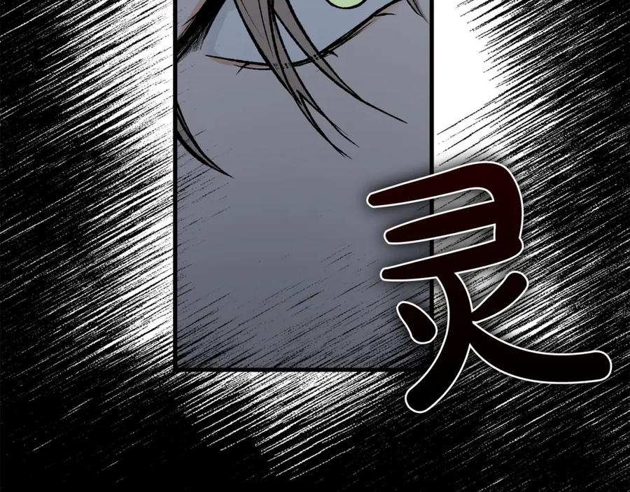 《热病》第8话 门外引诱 第174页