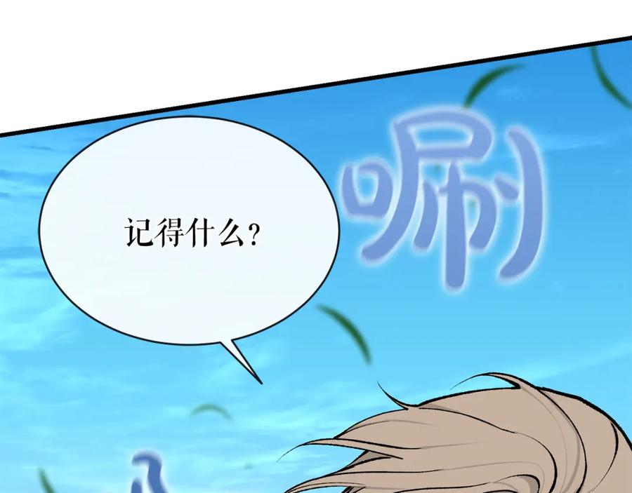 《热病》第8话 门外引诱 第138页
