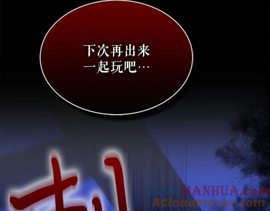 《热病》第8话 门外引诱 第57页