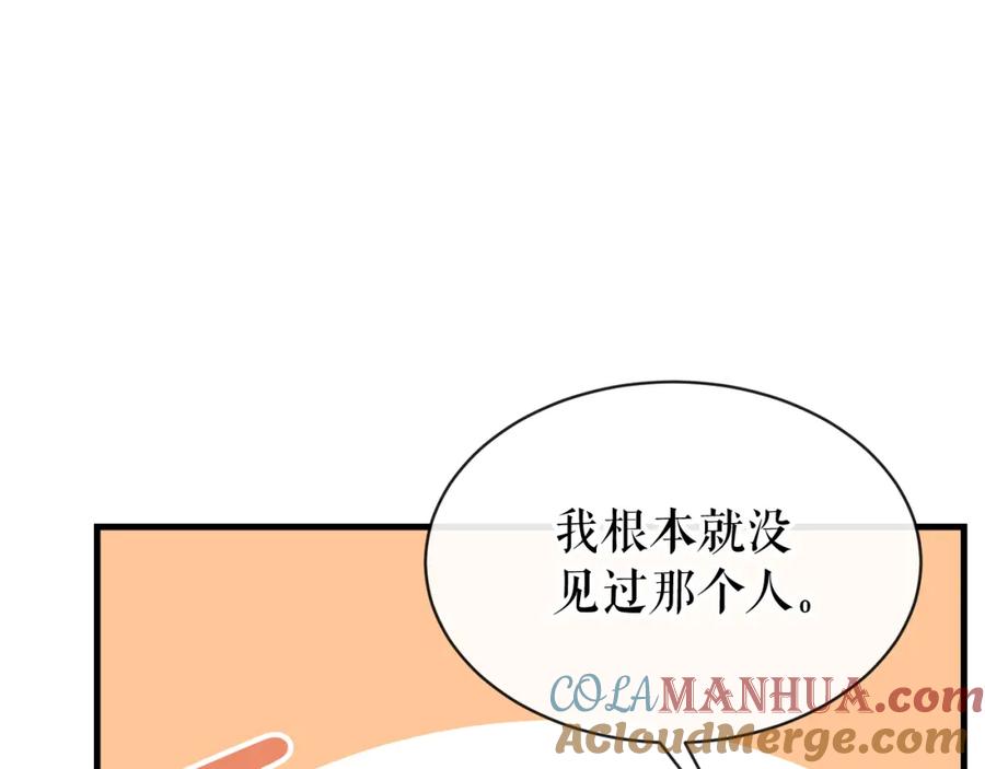 《热病》第8话 门外引诱 第125页