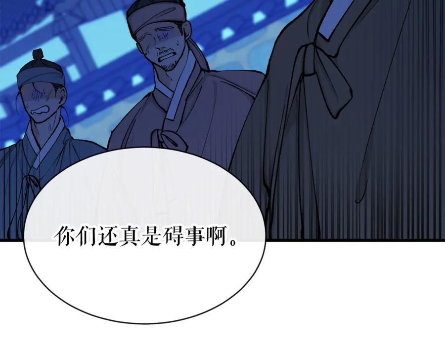 《热病》第8话 门外引诱 第51页
