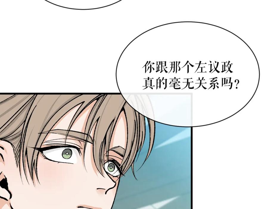 《热病》第8话 门外引诱 第118页