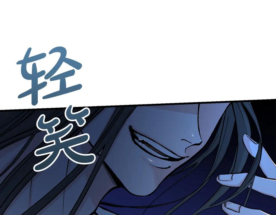 《热病》第8话 门外引诱 第55页