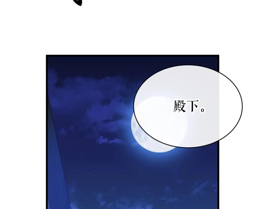 《热病》第8话 门外引诱 第90页