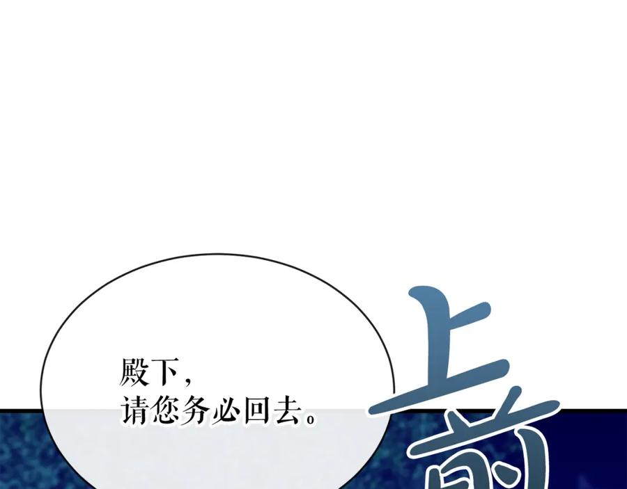 《热病》第8话 门外引诱 第34页