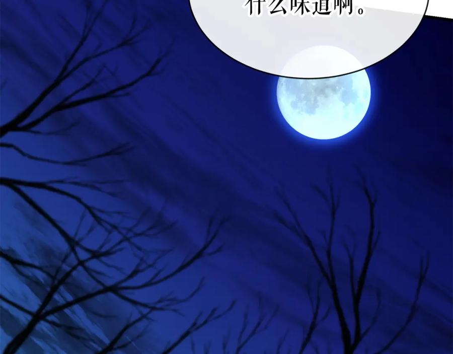 《热病》第8话 门外引诱 第6页