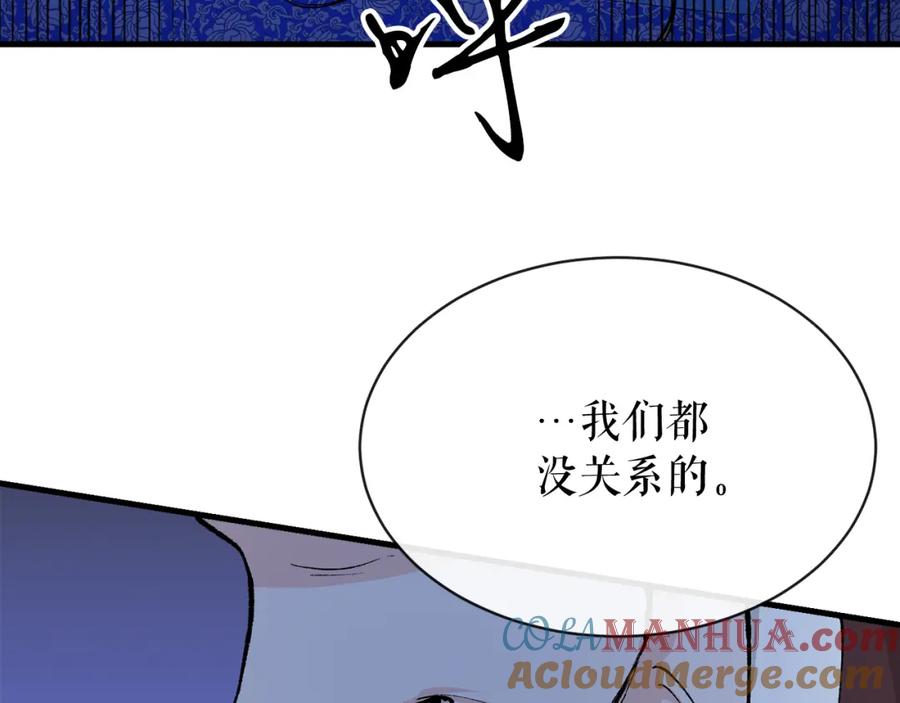 《热病》第8话 门外引诱 第101页