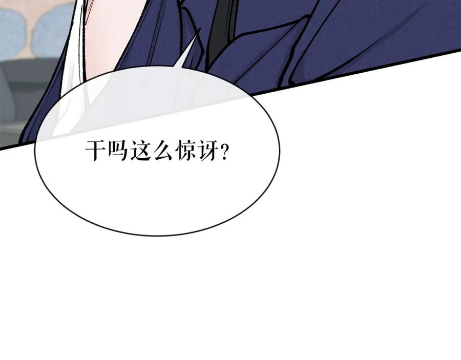《热病》第8话 门外引诱 第168页
