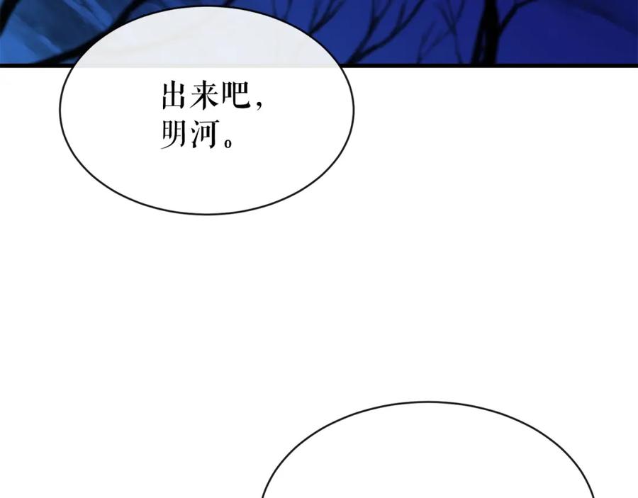 《热病》第8话 门外引诱 第7页