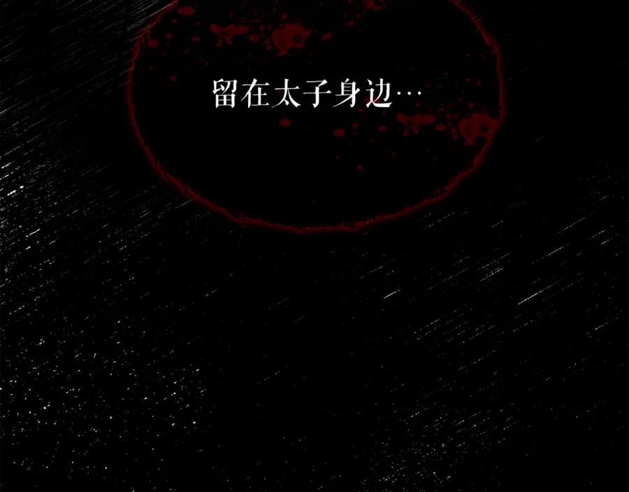 《热病》第8话 门外引诱 第179页