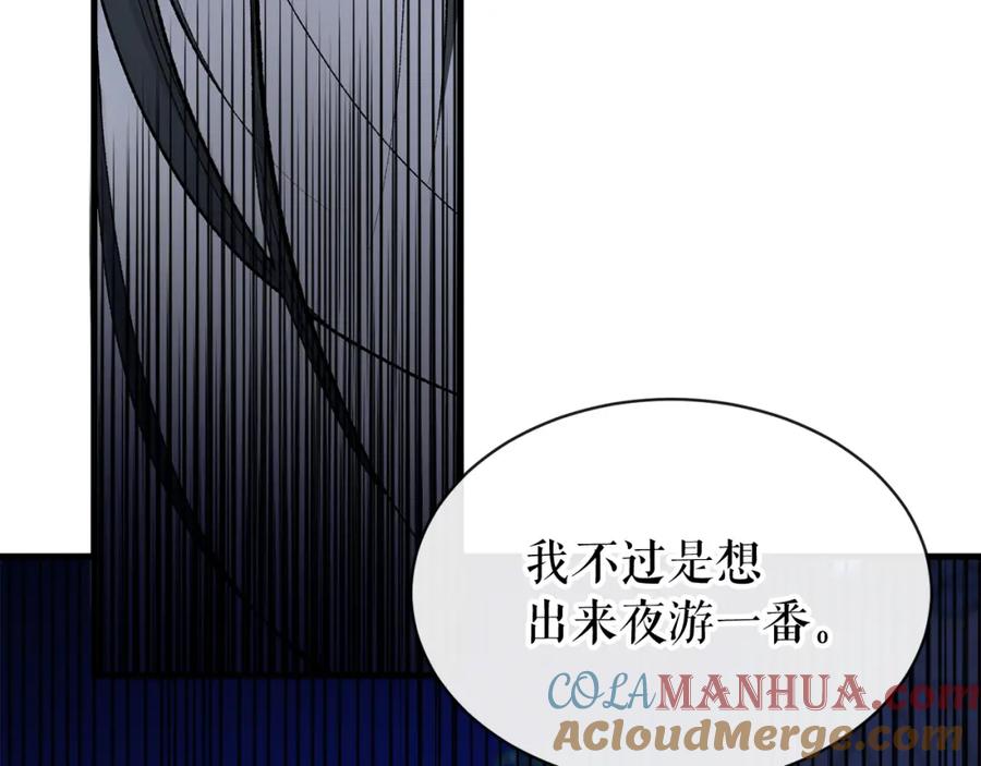 《热病》第8话 门外引诱 第49页
