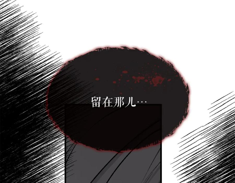 《热病》第8话 门外引诱 第172页