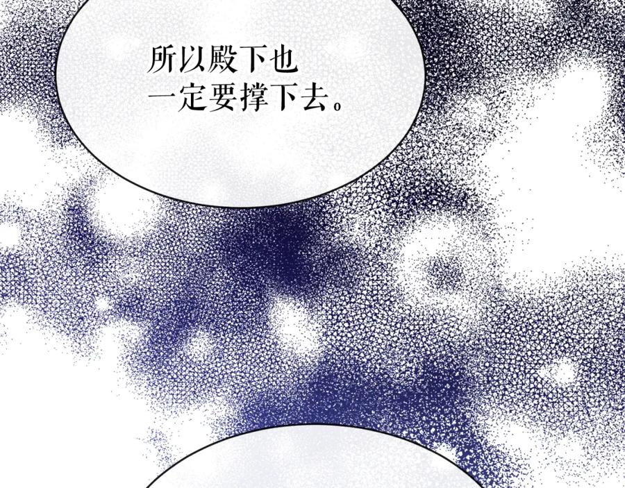 《热病》第8话 门外引诱 第103页