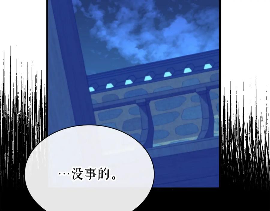 《热病》第8话 门外引诱 第91页