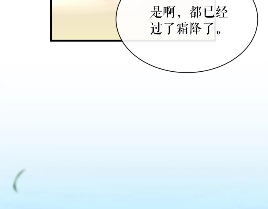 《热病》第8话 门外引诱 第147页