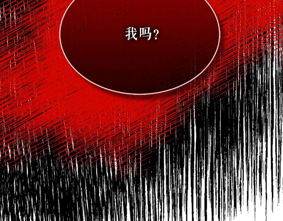 《热病》第8话 门外引诱 第18页