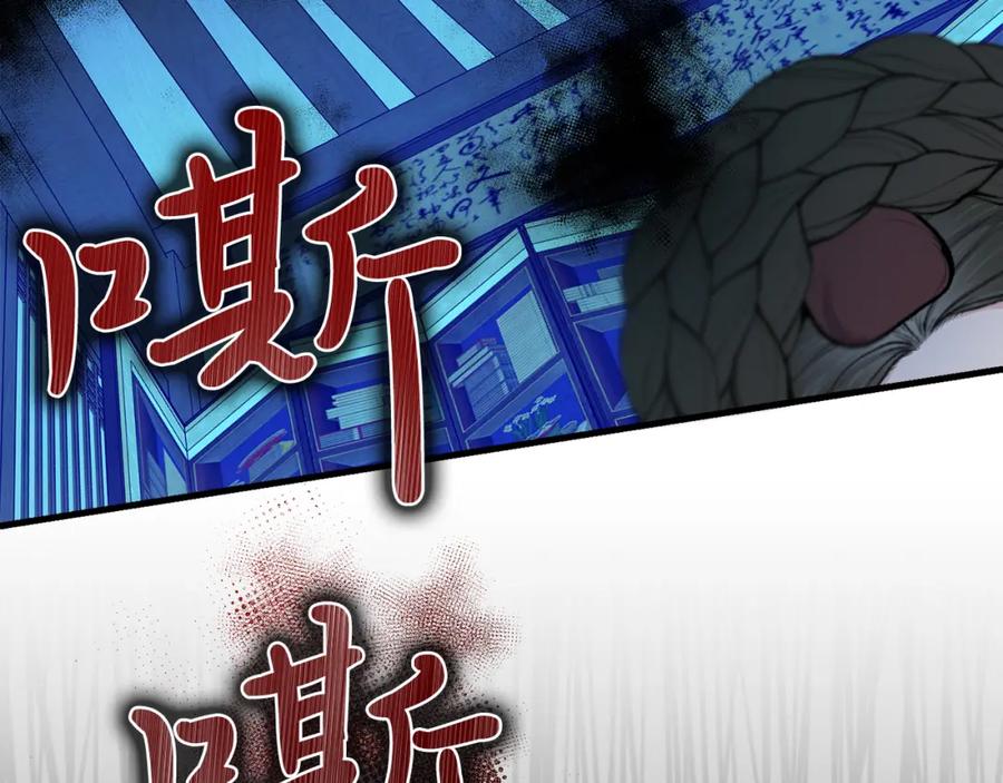 《热病》第8话 门外引诱 第76页