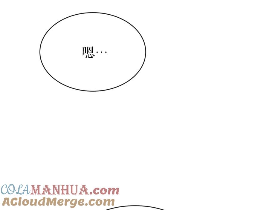 《热病》第8话 门外引诱 第129页