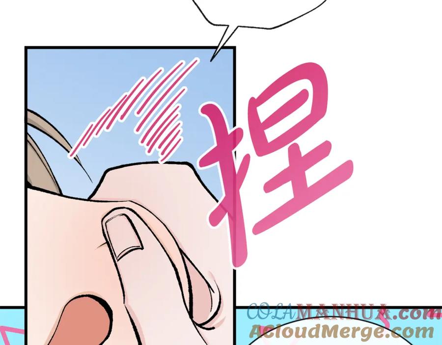 《热病》第9话 不要赶我走 第25页