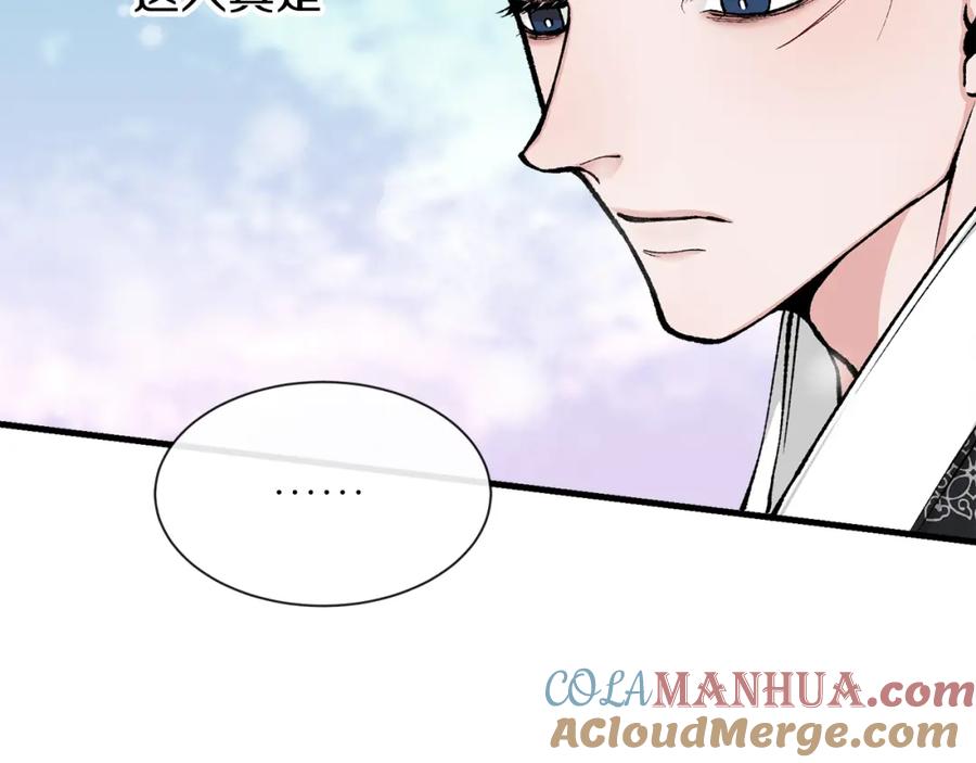 《热病》第9话 不要赶我走 第37页