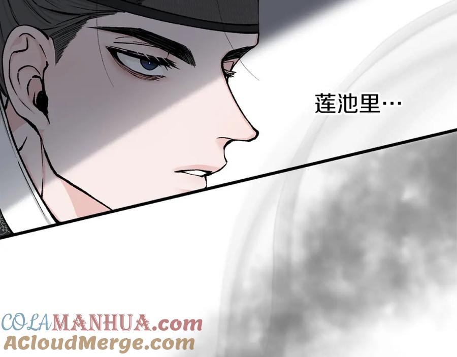 《热病》第9话 不要赶我走 第97页