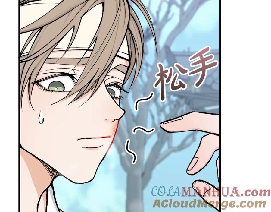 《热病》第9话 不要赶我走 第29页
