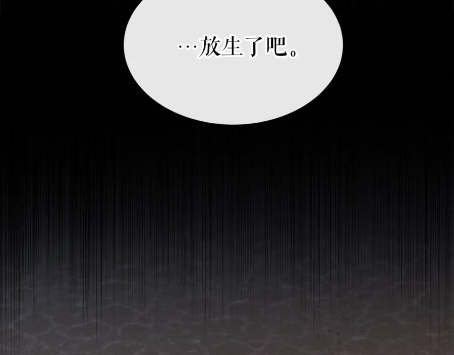 《热病》第9话 不要赶我走 第103页