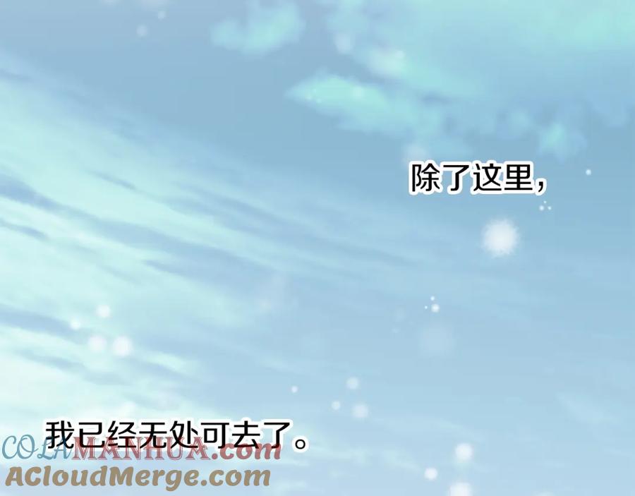 《热病》第9话 不要赶我走 第33页