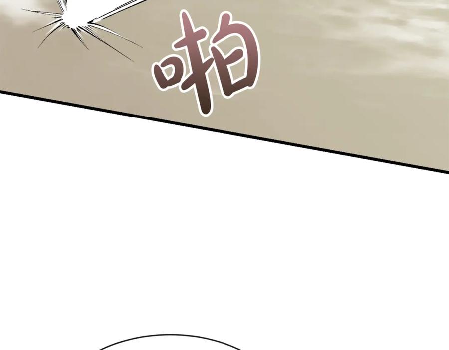 《热病》第9话 不要赶我走 第92页
