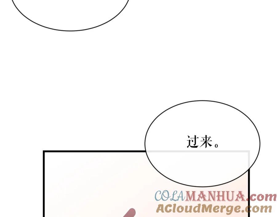 《热病》第9话 不要赶我走 第137页