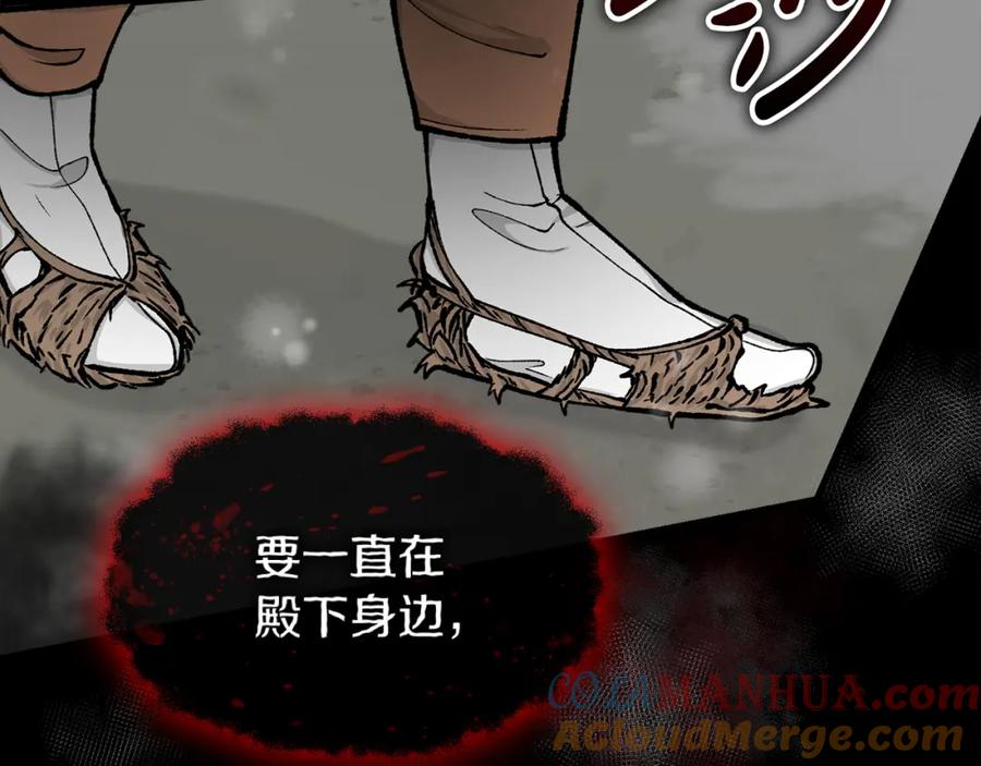 《热病》第9话 不要赶我走 第9页