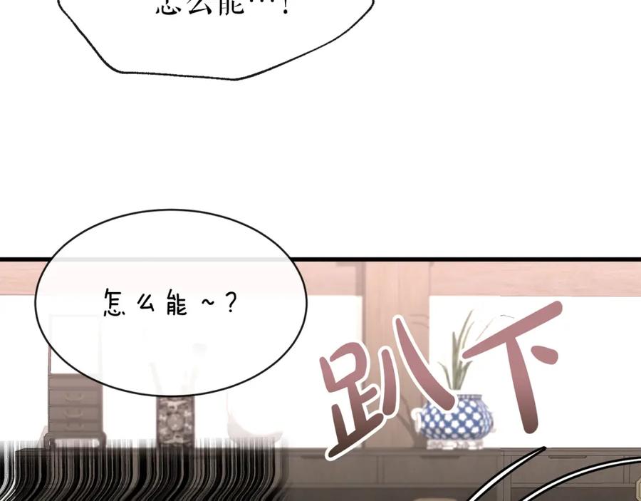 《热病》第9话 不要赶我走 第158页