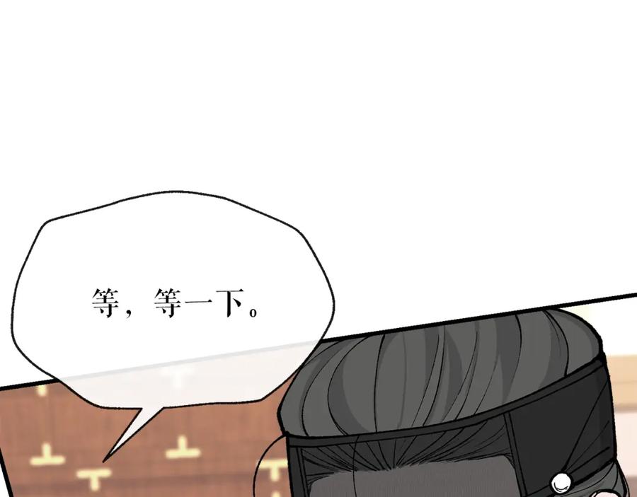 《热病》第9话 不要赶我走 第144页